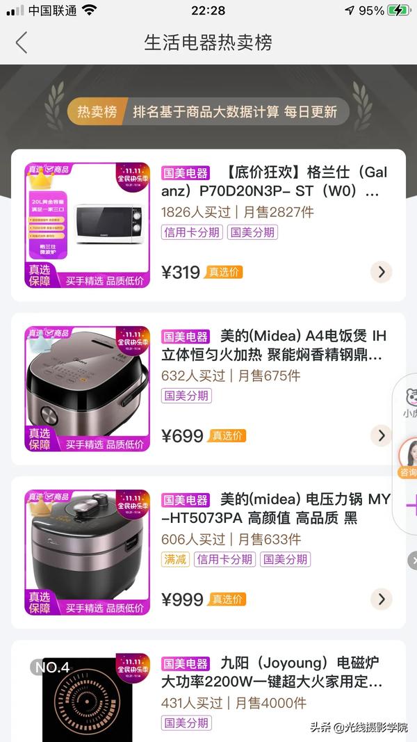 格兰仕跟美的微波炉哪个牌子好（格兰仕跟美的微波炉哪个牌子好用）