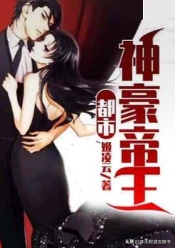 生活系神豪起点中文网(生活系神豪顶点小说)