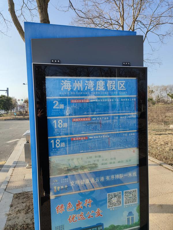 连云港是哪个省(连云港是哪个省哪个区)