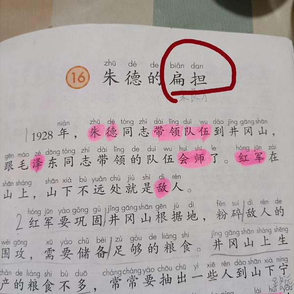 答应的应是轻声还是四声(答应的应是四声还是一声)