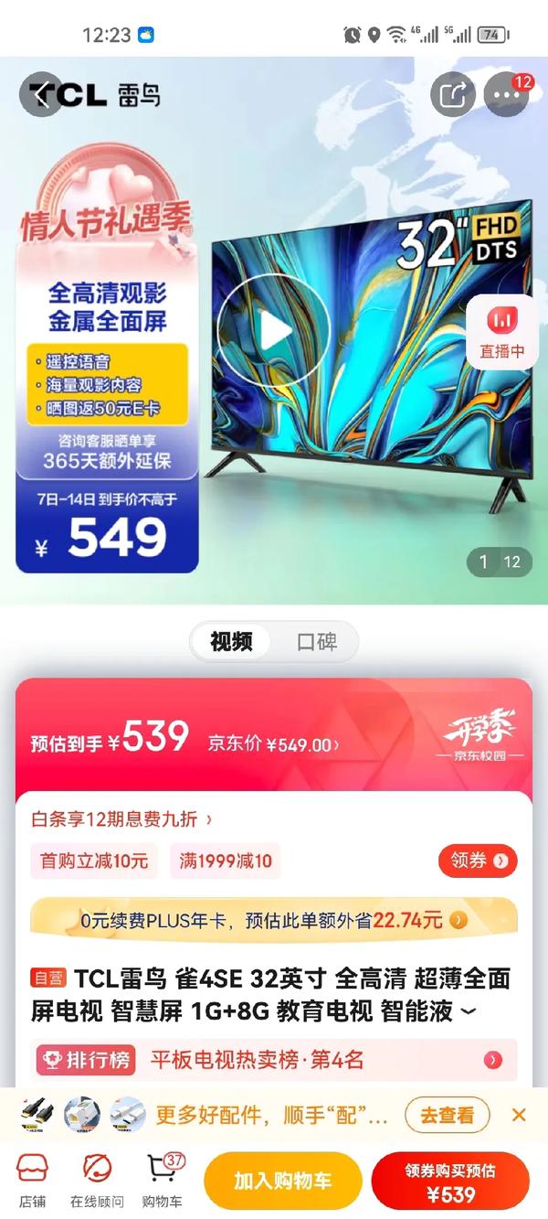 电视机32寸最低价（电视机32寸最低价LG）