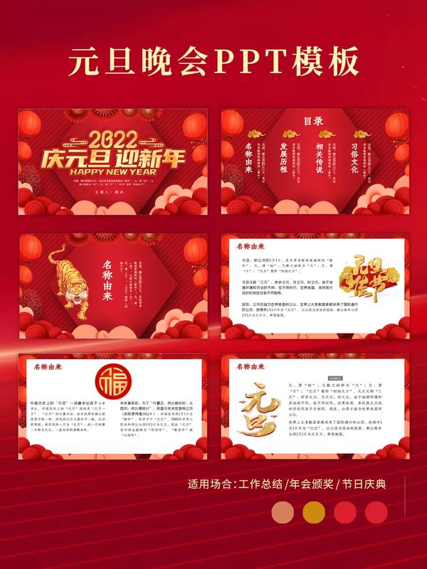 2020元旦晚会ppt背景图片（2020年元旦ppt背景图）