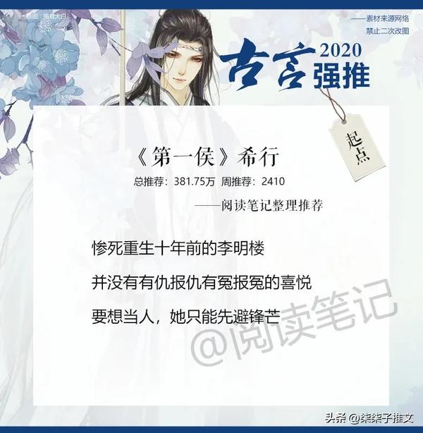 重生之女将星(重生之女将星的结局太悲伤了)