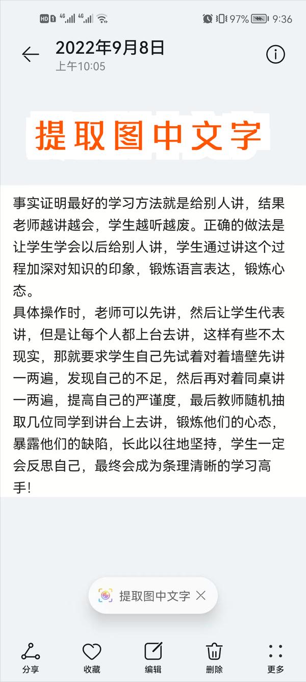 如何把纸上的文字变成电子版（如何把纸上的文字变成电子版文档）