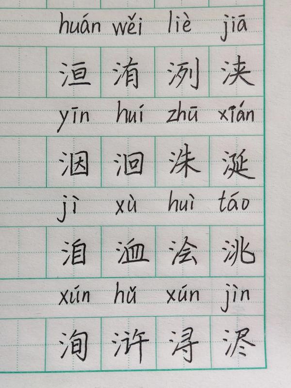 涎念啥(涎念什么-)