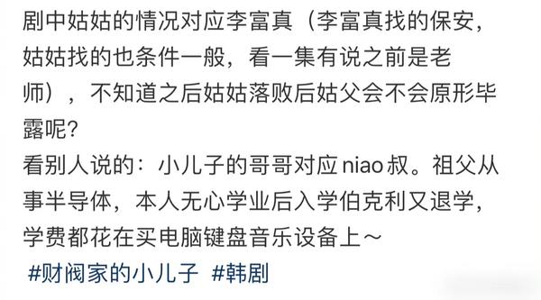 韩国家庭背景强大的明星（韩国家庭背景强大的明星李东辉）