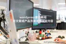 如何在 WordPress 边栏中添加登录表单