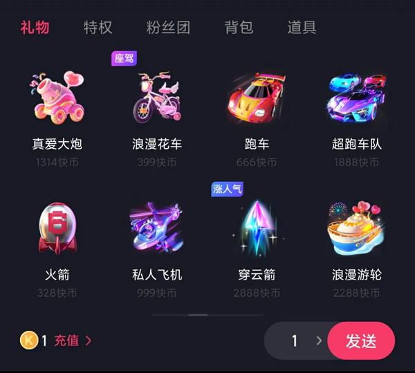 yy直播间礼物价格表_yy直播间礼物价格表图