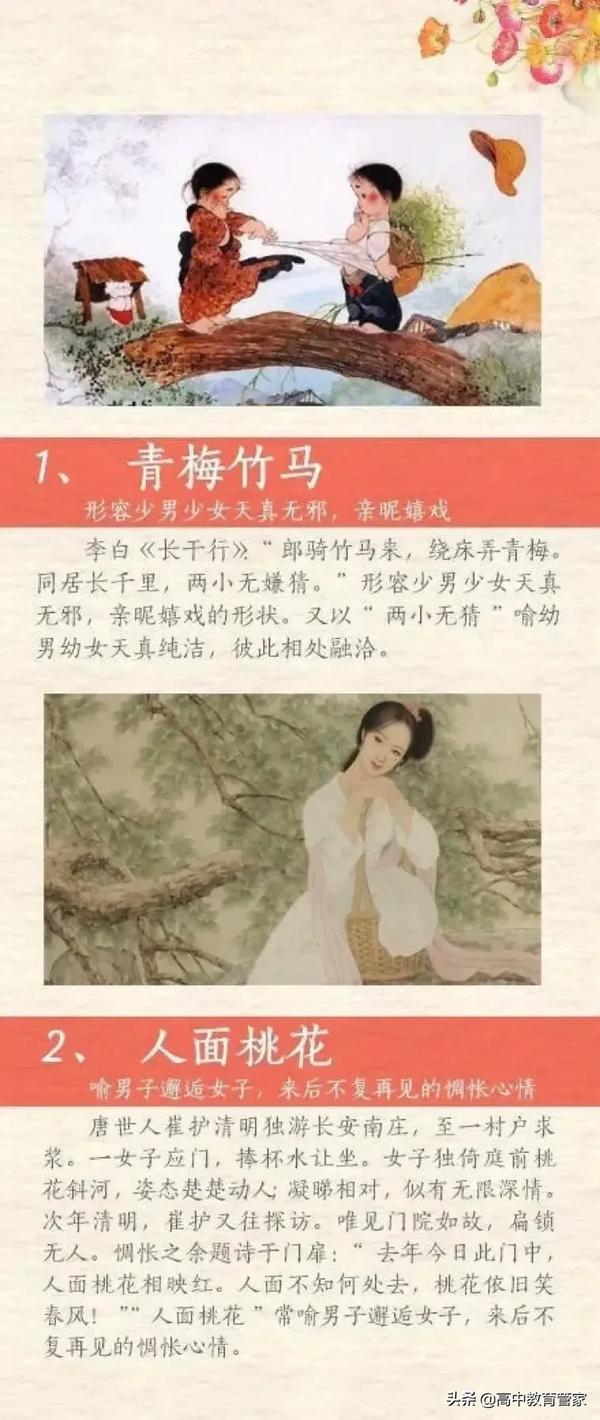 五个字的成语浪漫(五字开头的浪漫成语)