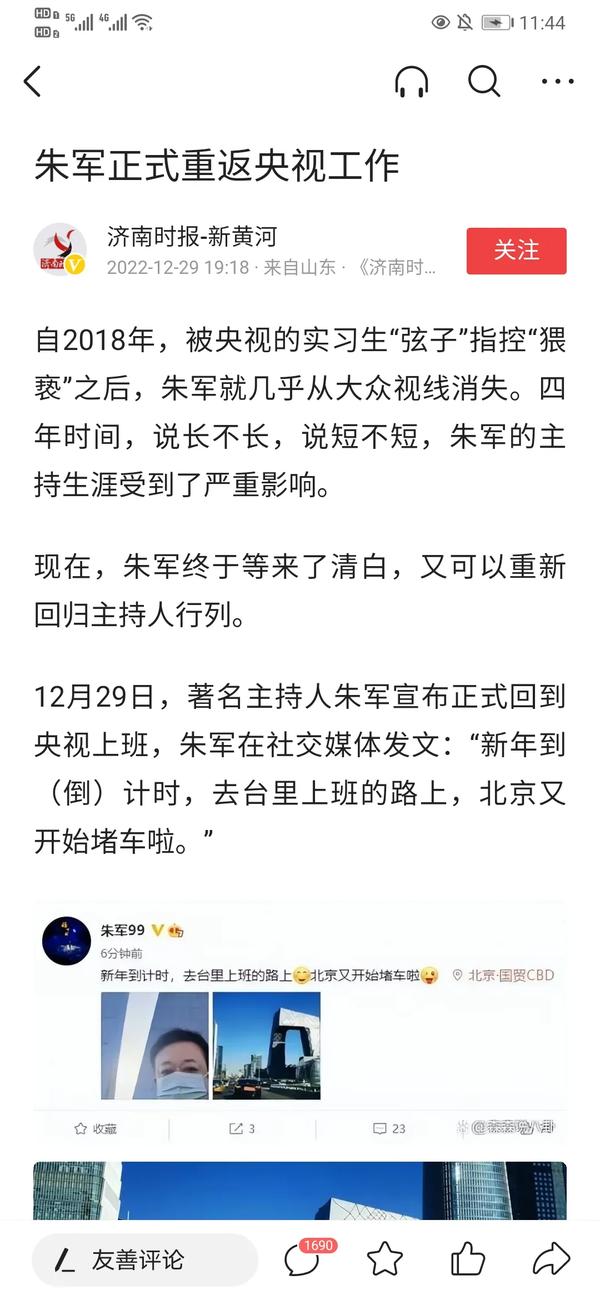 最近朱迅怎么没有主持节目（朱迅最近怎么不主持节目了）