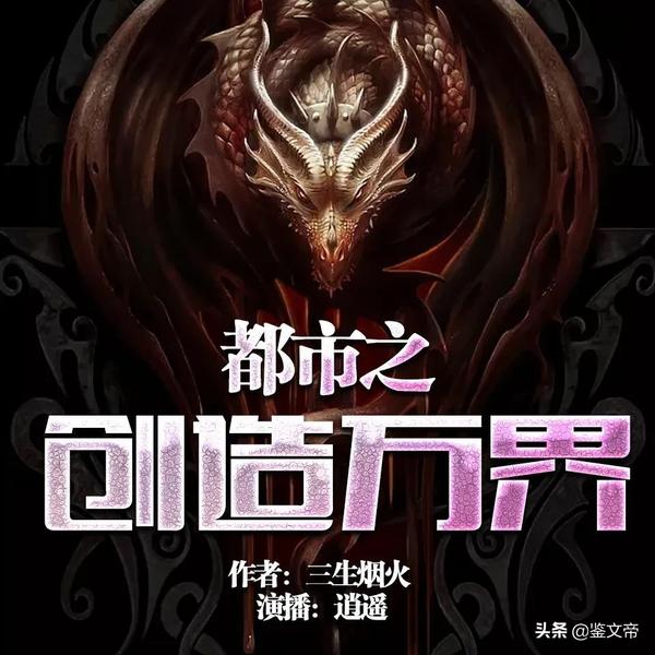 灵气复苏之全球崛起（全球灵气复苏时代 小说）