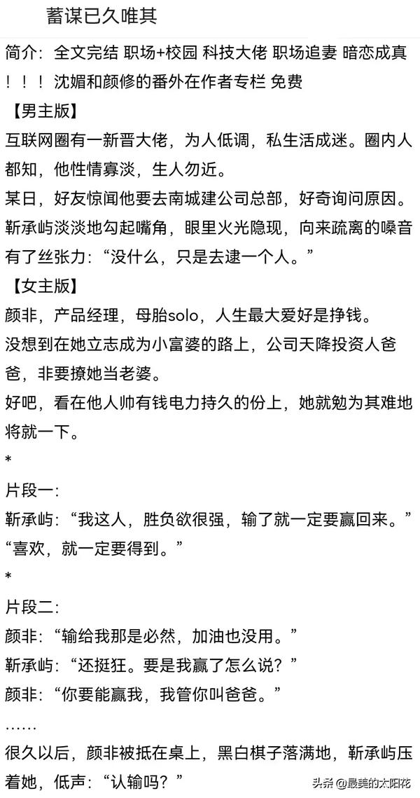 男主有无数资产低调生活小说(男主是低调富豪的小说)