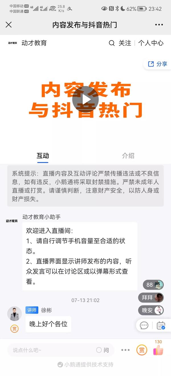 抖音短视频制作教学(抖音短视频制作教学入门)