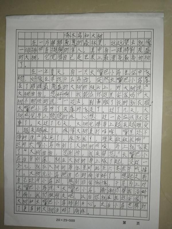 啄木鸟计划作文(啄木鸟作文全文)