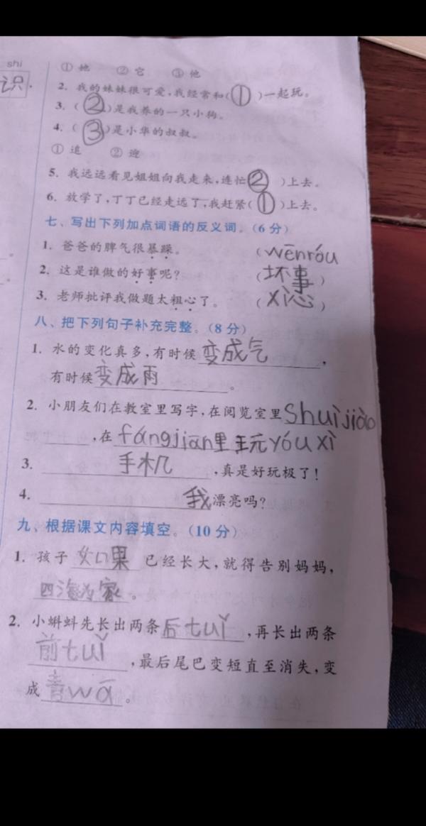 你可以什么吗补充句子一年级_你能什么吗造句一年级