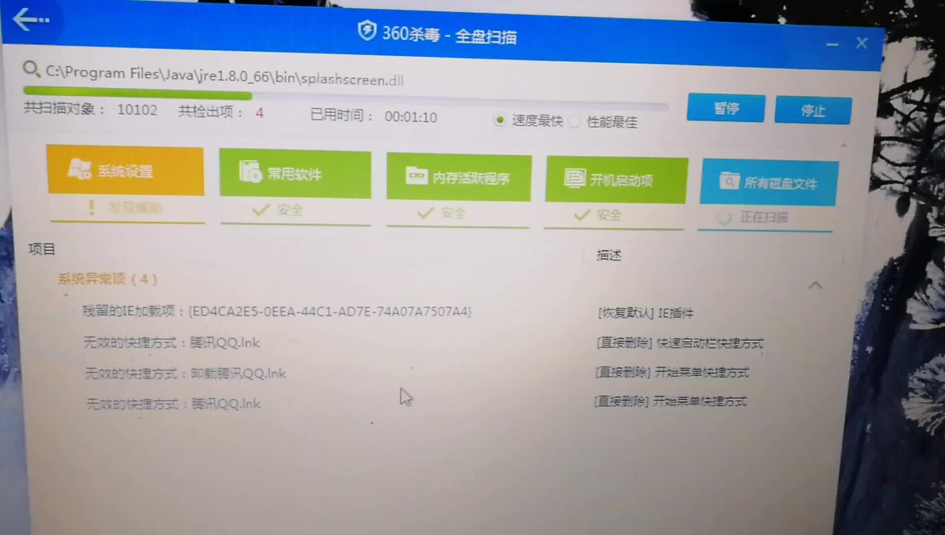 360这是把qq当病毒杀了,每次开机都要重新安装qq!