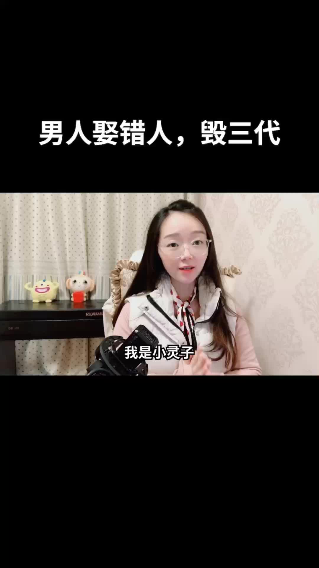女人嫁错人毁自己,男人娶错人毁三代!#毒鸡汤 #感谢抖音 @抖音短视频