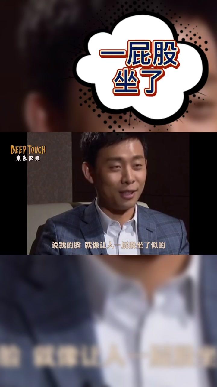 张译 自黑太好笑了,一屁股坐了可行?#网剧重生 @抖音短视频