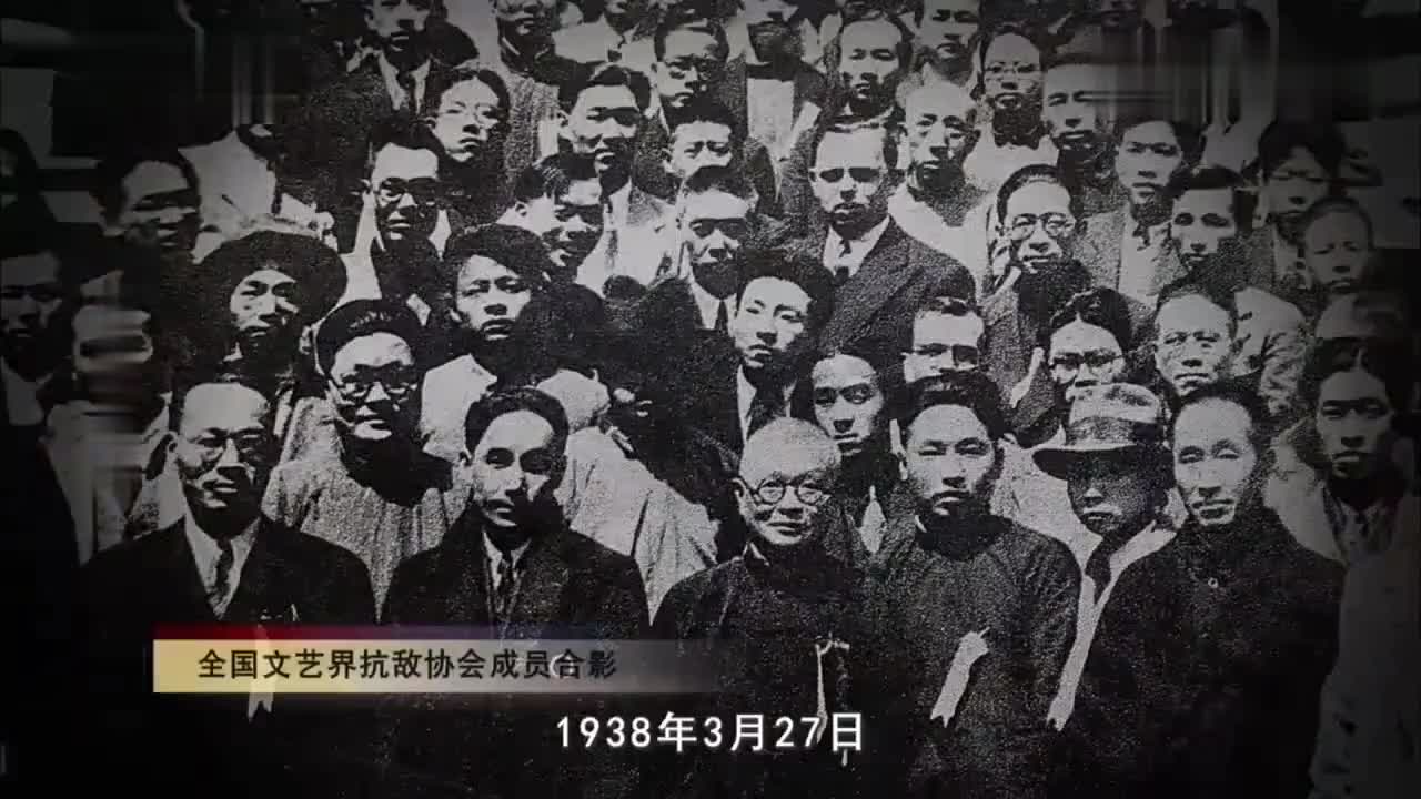 1938年3月27日,中华全国文艺界抗敌协会成立.