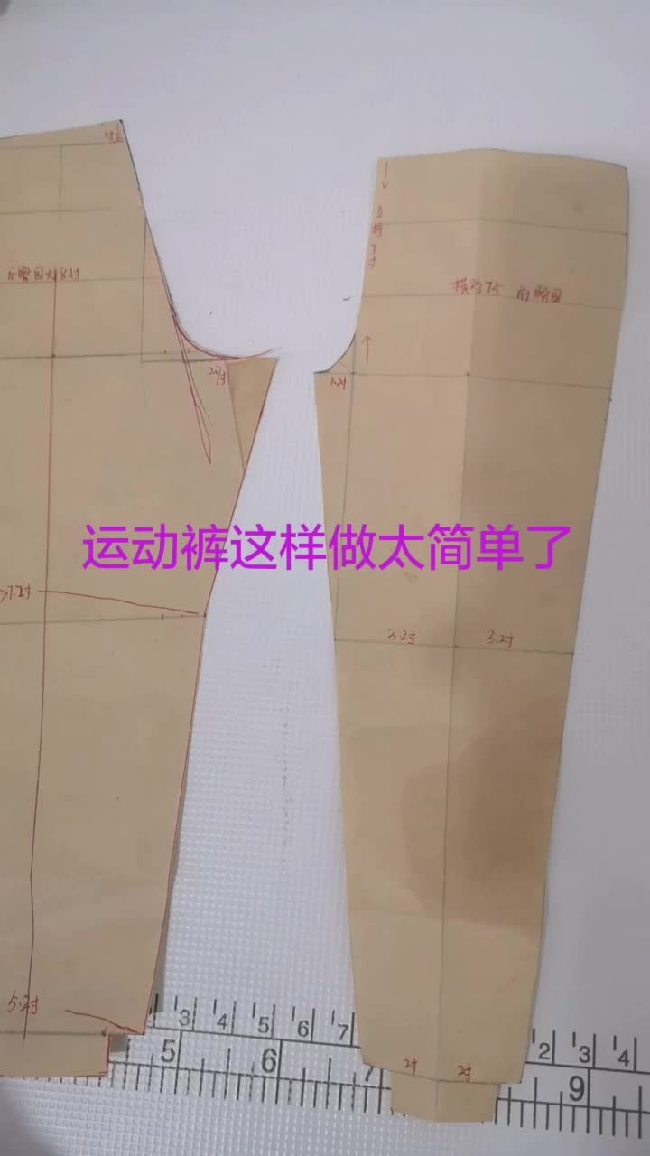 运动裤这样做太简单了#我想上热门 #0基础学服装裁剪