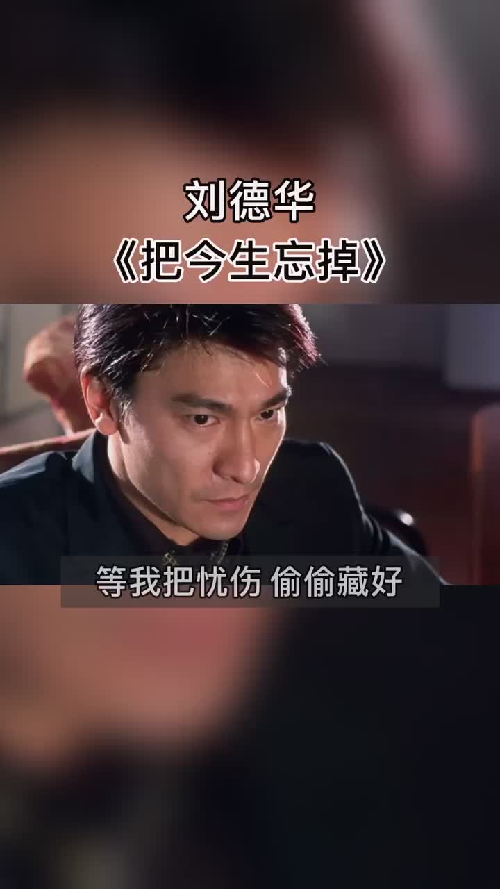 华仔经典影视