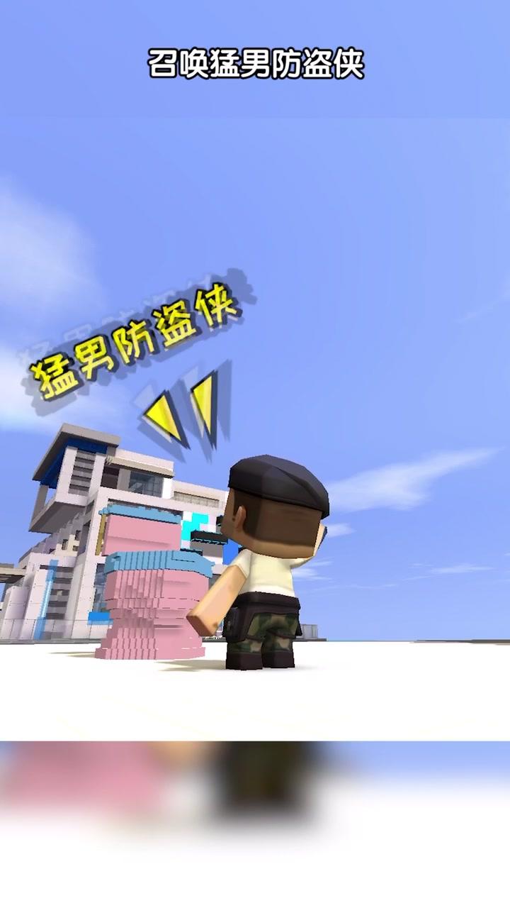 在下迷你队长