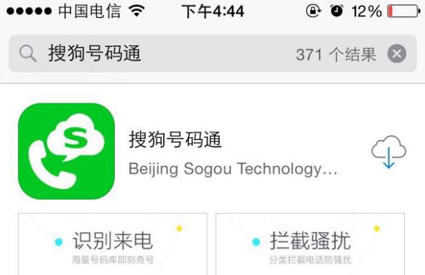簡單4步，iPhone用戶可永久告別騷擾電話！