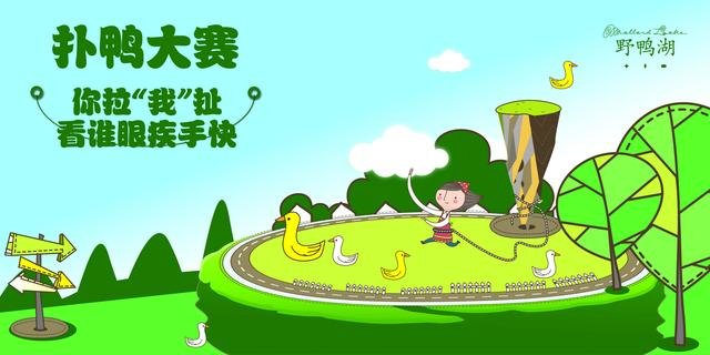 昆明野鸭湖今年春节玩“鸭”