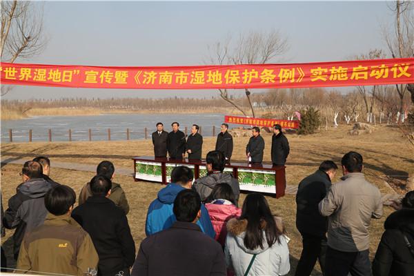 山东省暨济南市举行“世界湿地日”纪念活动