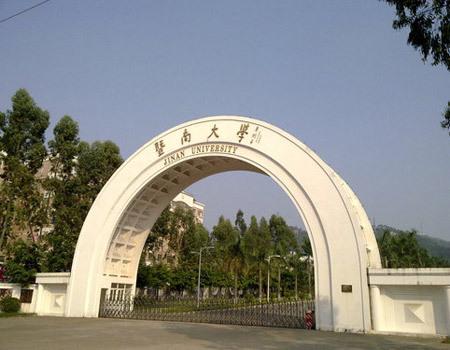 中国第一侨校，性价比最好的211强校：暨南大学