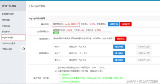 零基础开发高大上精美网站，一步步带你建设企业网站 第二课