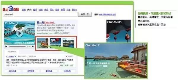 SEM的一种玩法-百度推广品牌专区的产品介绍