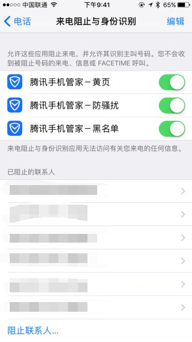 iOS 10快速入门--电话应用