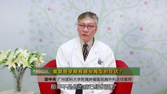 食管癌放疗