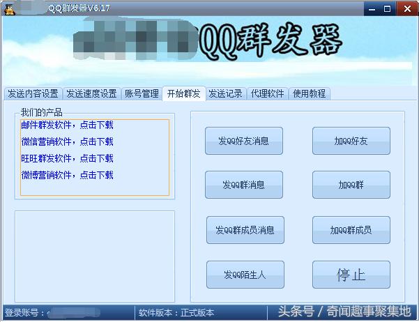 qq全自动加人/加群软件，迅速增加qq人脉