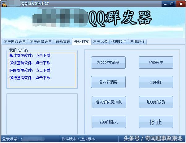 qq全自动加人/加群软件，迅速增加qq人脉