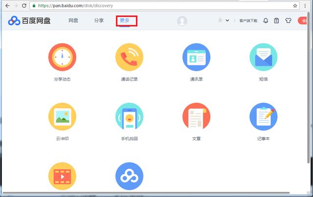 一分鐘云備份相冊照片！丟了可就找不回來了
