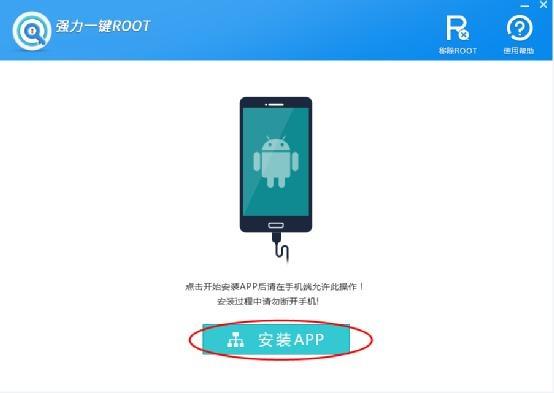 华为root权限获取方法是什么？一键root大师告诉你