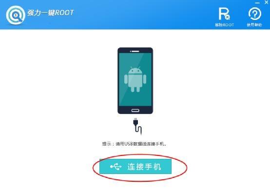 华为root权限获取方法是什么？一键root大师告诉你