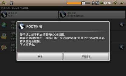 手机root后怎么恢复？一键root大师教你root技巧