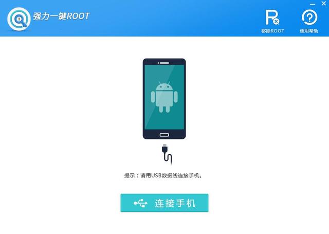 手机root后怎么恢复？一键root大师教你root技巧