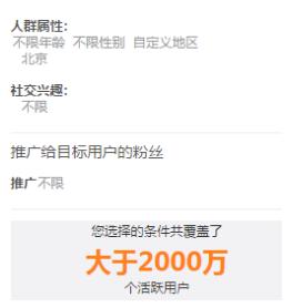 推广课堂｜粉丝通账户搭建&操作心得分享