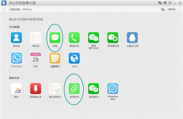 iPhone短信备份教程：如何备份苹果手机短信