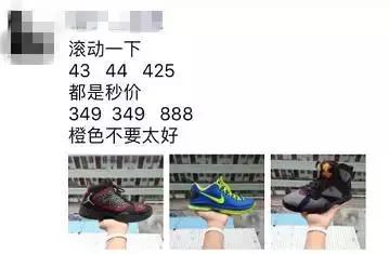 为了你买鞋时不被当“菜鸟”，我们整理了这份“鞋圈黑话大全”！