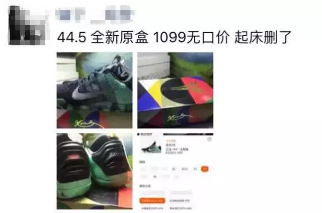 为了你买鞋时不被当“菜鸟”，我们整理了这份“鞋圈黑话大全”！