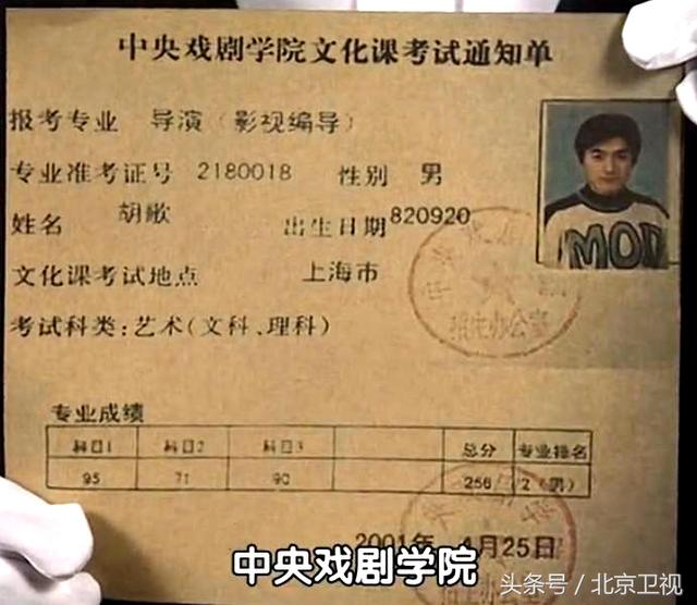 胡歌儿时、青年时期大量珍贵照片曝光 胡歌登上北京卫视《档案》
