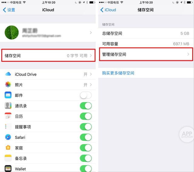 iCloud 空间总是不足？只有这 3 招了