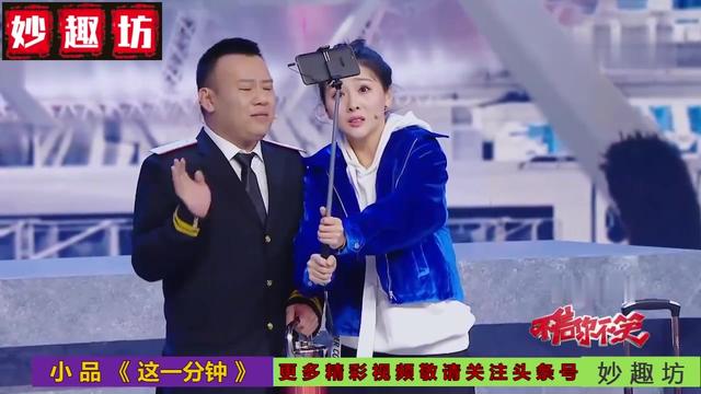五分钟小品