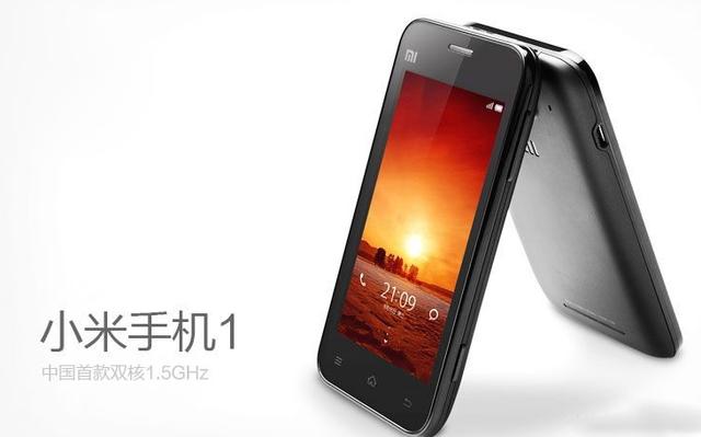 小米手机第一代小米1是在2011年8月发布的小米手机研发启动时间为2010