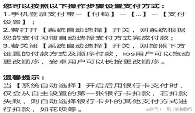 支付宝花呗付款用不了，原来是设置要调整